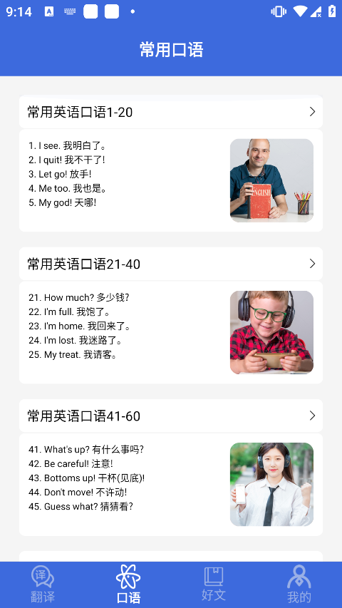 自动翻译器安卓免费下载v1.1