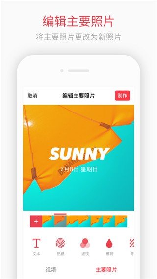 intoLive动态壁纸制作安卓免费下载v1.44