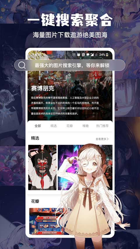 搜图神器免VIP版手机免费下载v5.0.9