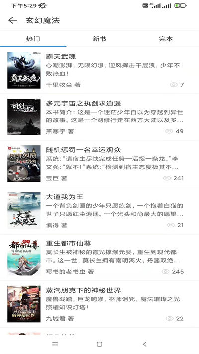 搜书精灵无广告版手机apk免费下载v1.0.0