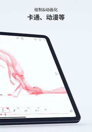 flipaclip最新安卓免费下载v4.0.1