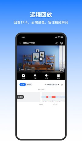 千鸟物联安卓免费下载v4.0.4