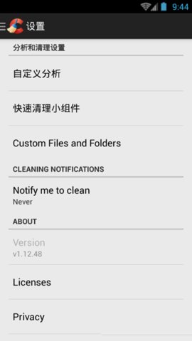 ccleaner安卓免费下载v24.16.0
