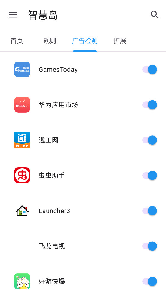 智慧岛安卓免费下载v0.0.6