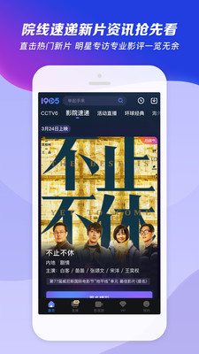 1905电影网最新安卓免费下载v6.5.42