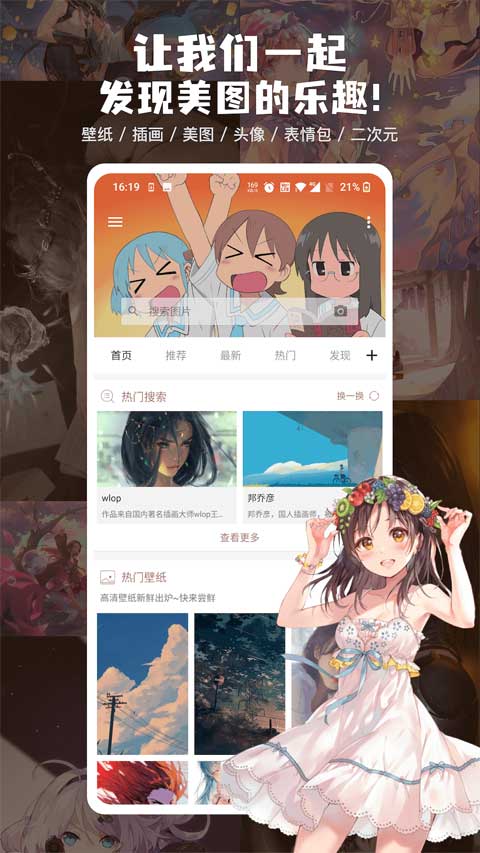 搜图神器免VIP版手机免费下载v5.0.9