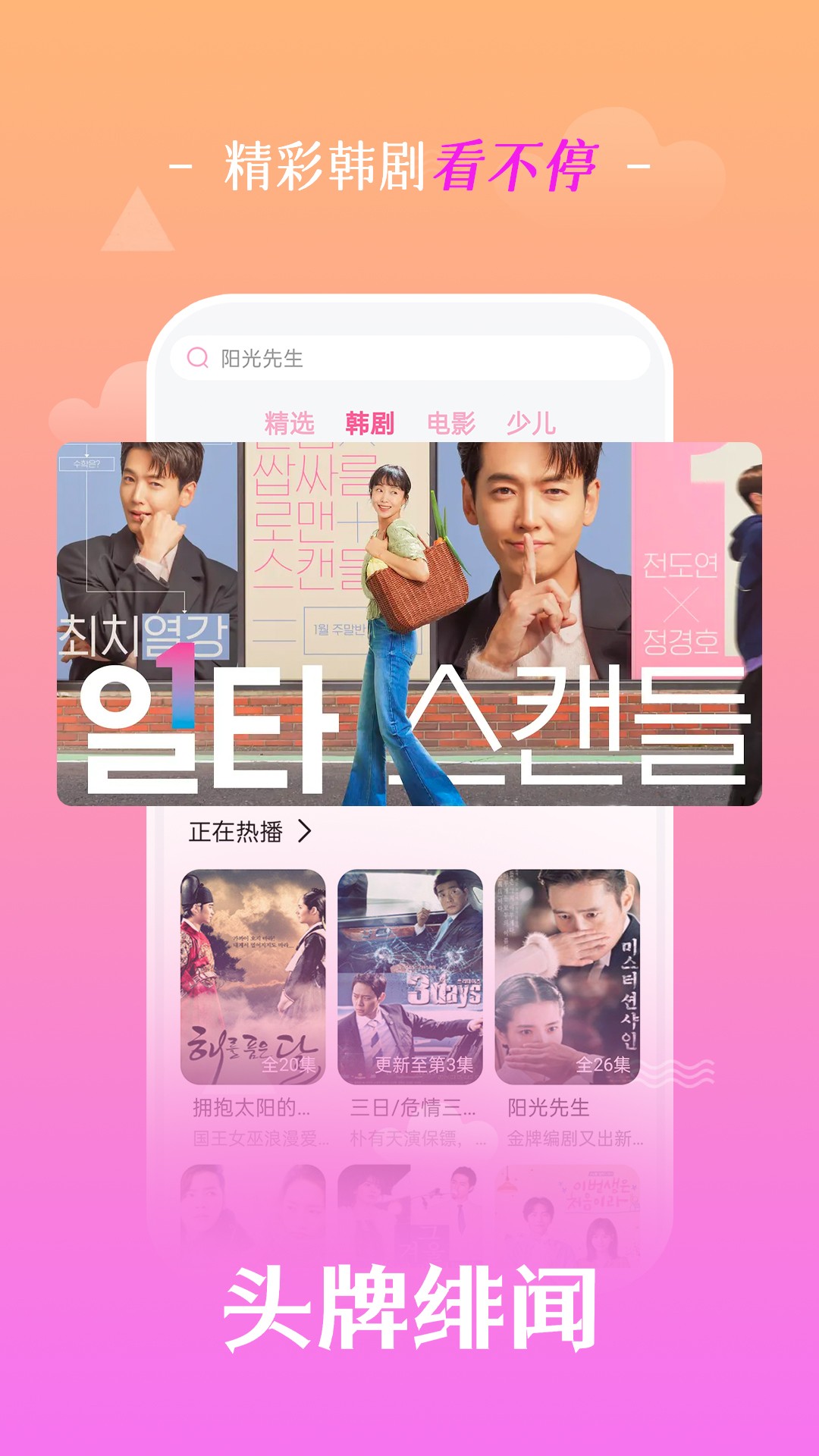 追韩剧最新安卓免费下载v1.7.7