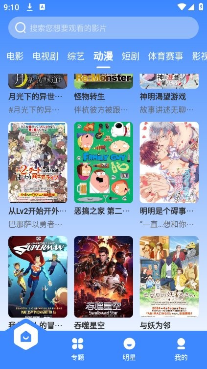 珀宇影视最新安卓免费下载v3.1.31