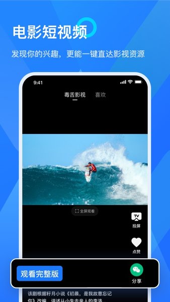 乐播投屏免费版手机安装包下载v5.10.38
