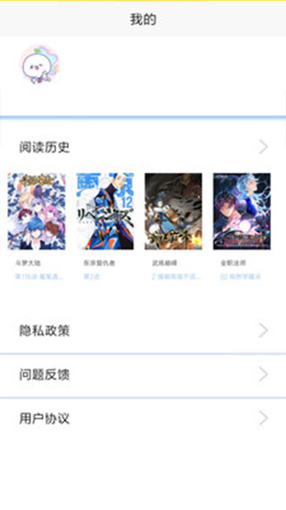 漫画之家最新安卓免费下载v4.3.1