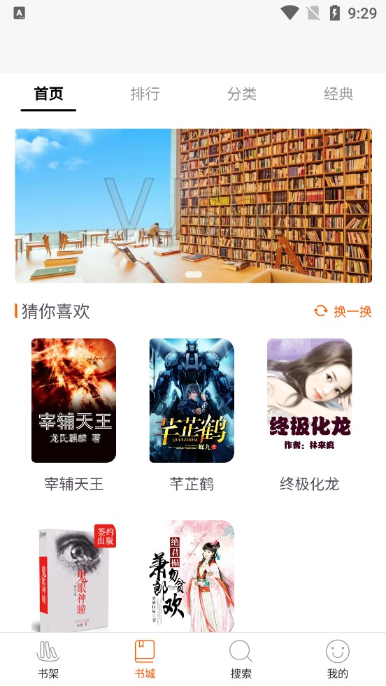 醉红尘最新安卓免费下载v1.0.0