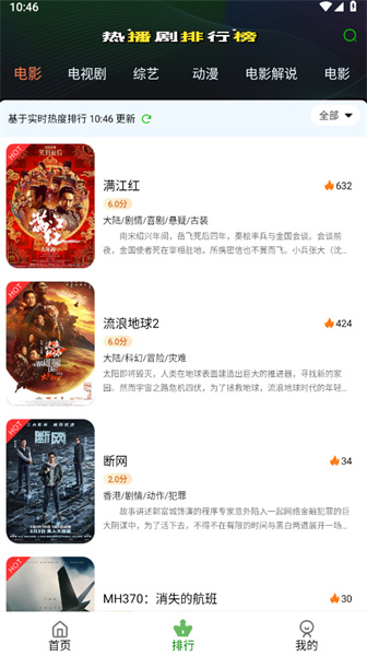 兰花影院安卓手机最新版下载v6.0.8