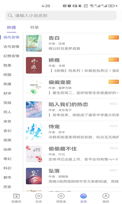 团子看书免费最新版下载v1.0.0