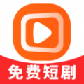 免费短剧口袋手机版下载 v1.0.0