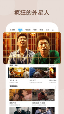 PP视频电视版手机apk免费下载v9.1.7