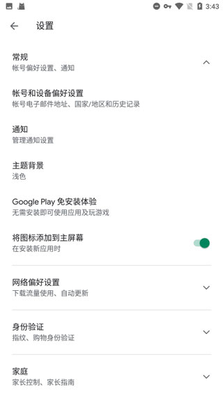 Google服务框架安卓免费下载v24.35.30