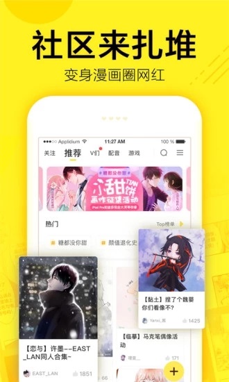 谜妹漫画最新版安卓版下载v1.1.32
