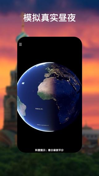 google地球安卓免费下载v10.57.0.7