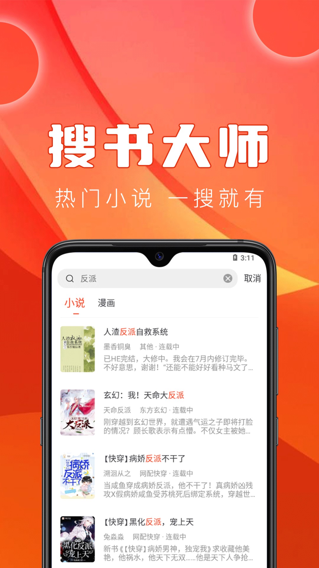 笔趣书阁最新安卓免费下载v4.7