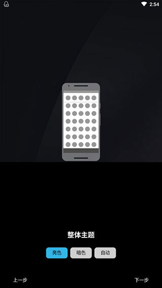 NovaLauncher安卓免费下载v8.1.1