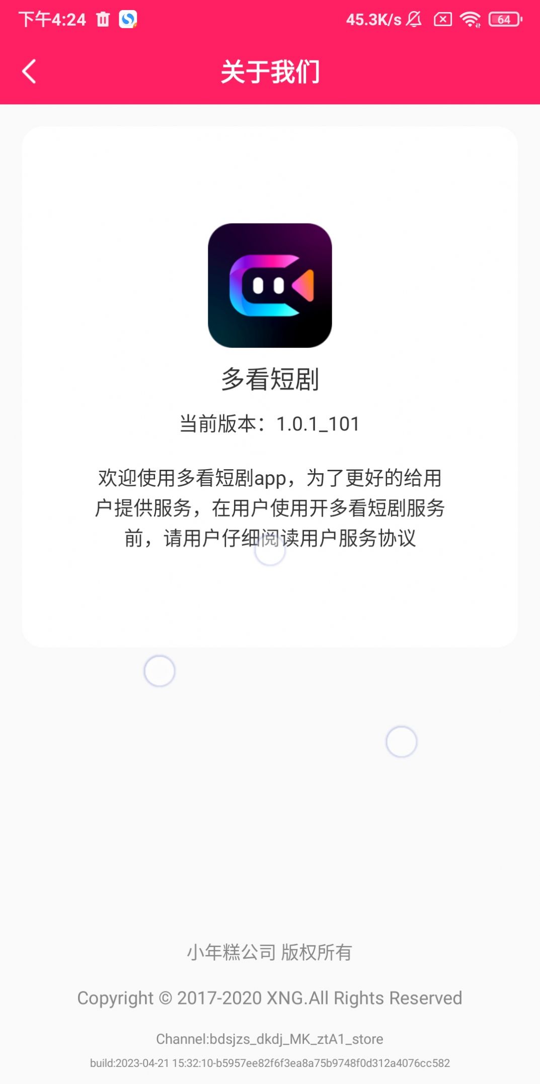 多看短剧安卓最新版下载v1.0.1