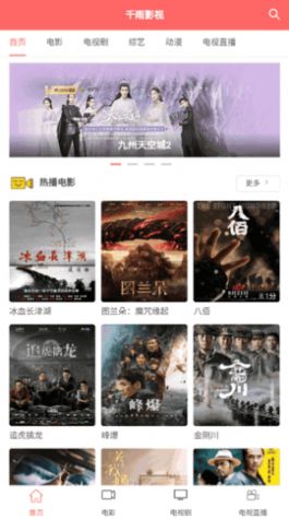 千雨影视最新安卓免费下载v1.0.0