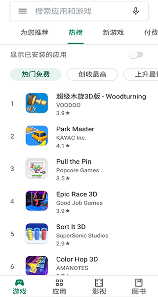GooglePlay商店最新安卓免费下载v42.6.22-23