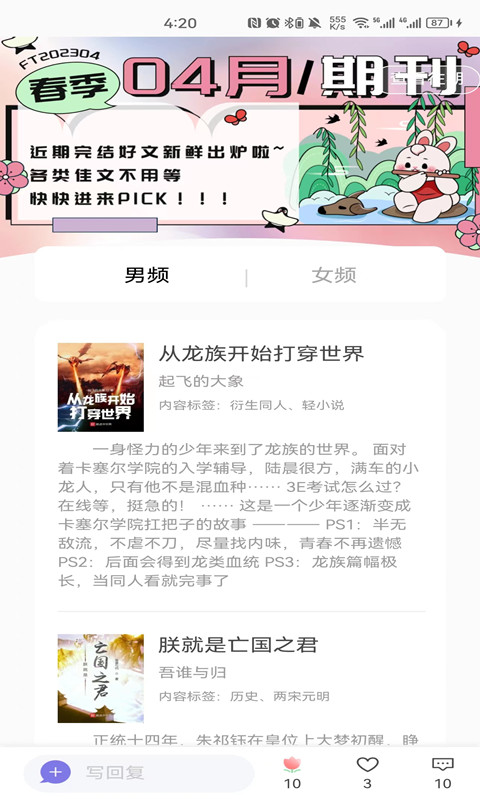 团子看书免费最新版下载v1.0.0