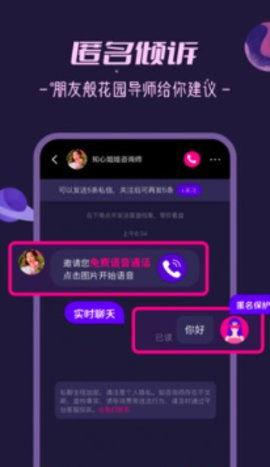 秘密花园base.apk安装包免费下载v1.25.0