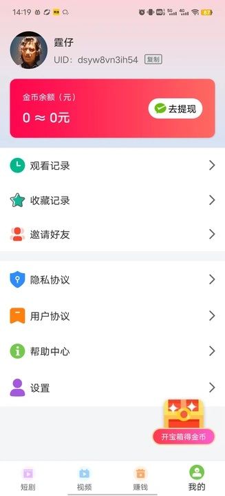 黑胶影艺最新版下载 v1.0.1