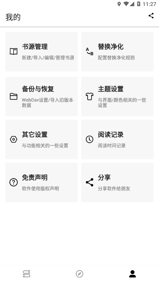 程序猿小说去广告版手机apk免费下载v1027