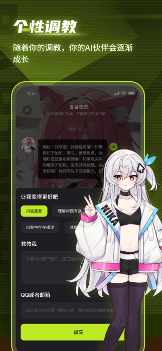 逗逗游戏伙伴安卓免费下载v1.8.3