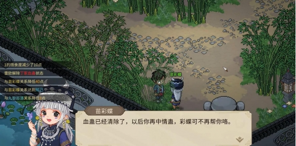 大侠立志传丁家血蛊怎么解除