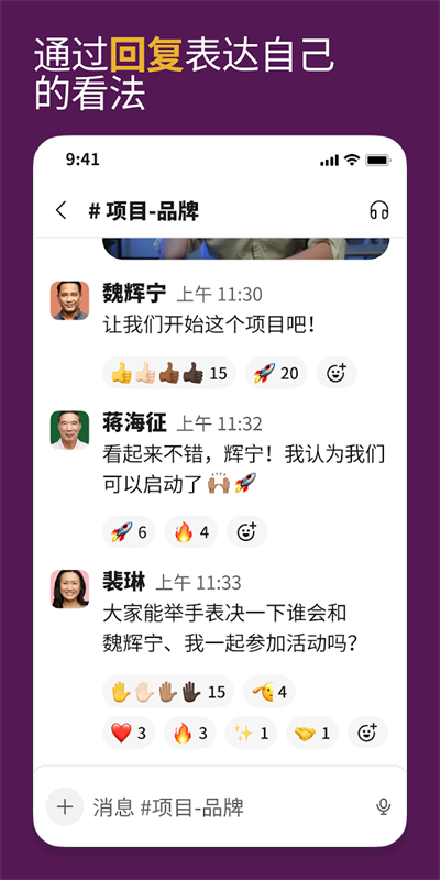 slack最新安卓免费下载v24.09.10.0