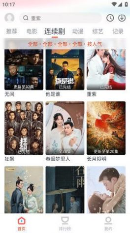 影客视频最新安卓免费下载v3.1.2
