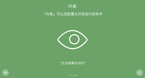 macrodroid最新安卓免费下载v5.47.13