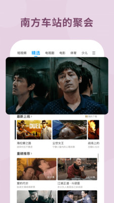 PP视频电视版手机apk免费下载v9.1.7