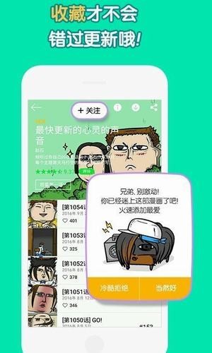 姐汁漫画安卓手机最新版下载v1.0