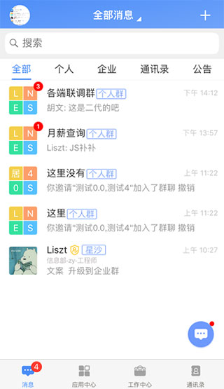 飞鸽互联安卓免费下载v24.08.21.03