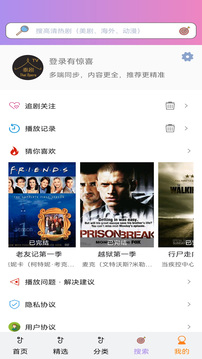 泰剧TV免费版手机最新apk下载v1.1.4