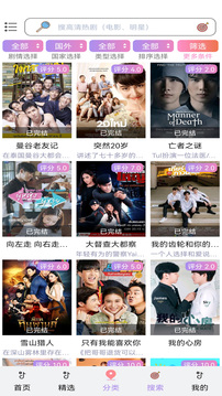 泰剧TV免费版手机最新apk下载v1.1.4