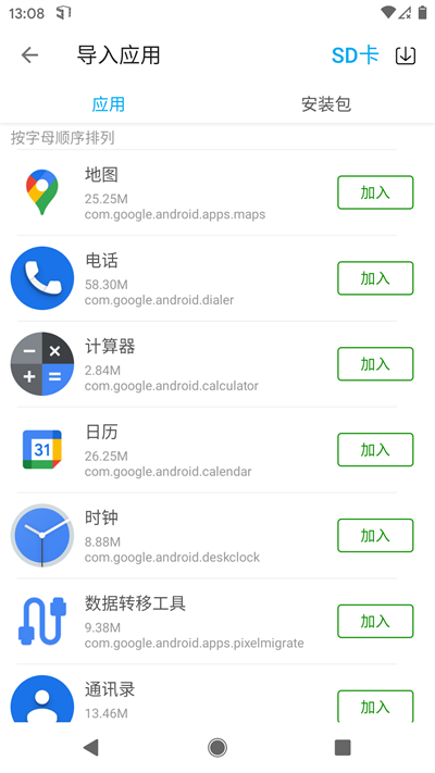 51虚拟机优化版安卓免费下载v1.3.1.3.20