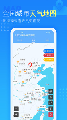 七彩天气预报最新安卓免费下载v4.3.5.2