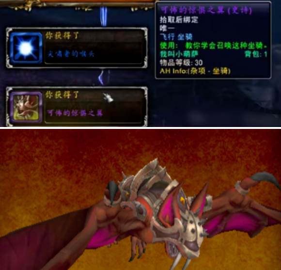 魔兽世界可怖的惊惧之翼‌坐骑怎么得