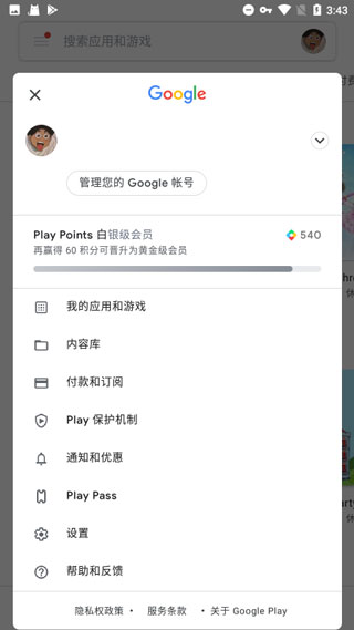 Google服务框架手机最新版安卓免费下载v24.35.30