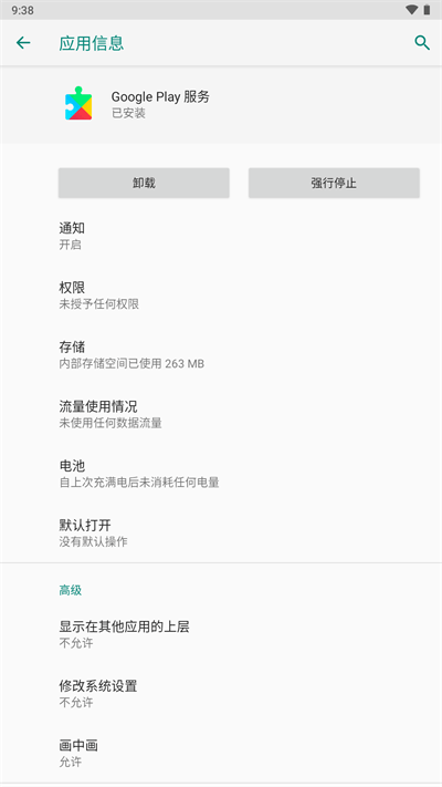GooglePlay服务安卓最新版手机apk下载v20240610