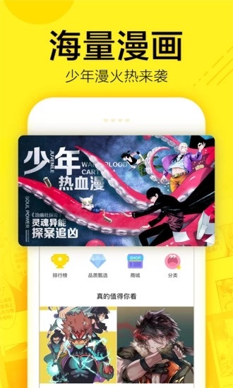 谜妹漫画最新版安卓版下载v1.1.32
