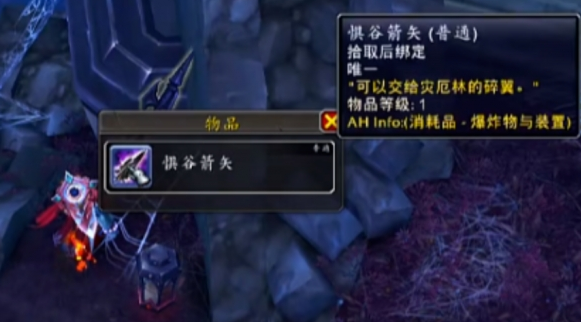 魔兽世界可怖的惊惧之翼‌坐骑怎么得