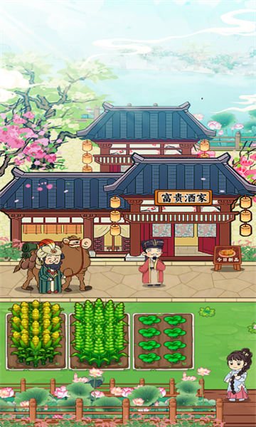 富贵人家游戏最新版 v1.0.1