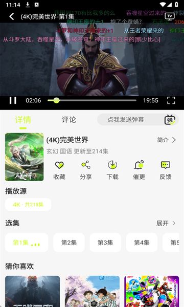 榴莲4K电视版下载 v2.0.0